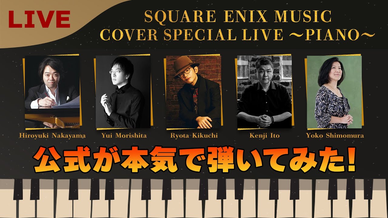 SQUARE ENIX MUSIC COVER SPECIAL LIVE  - PIANO -