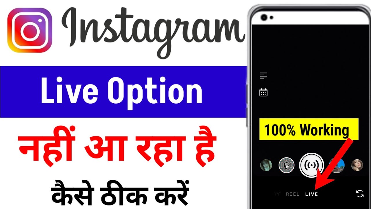 🔴Live Option Not Showing On Instagram | Instagram Par Live Ka Option Nahi a rha | insta live problem