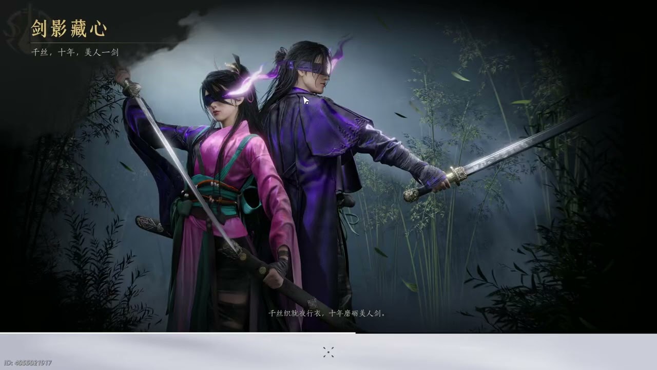燕云十六声 国际服   神隐宗   2026 02 01 10 35 45 PM