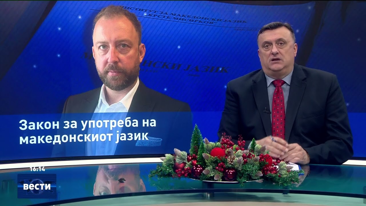 Вести во 16:00 на Сител Телевизија 04.01.2025