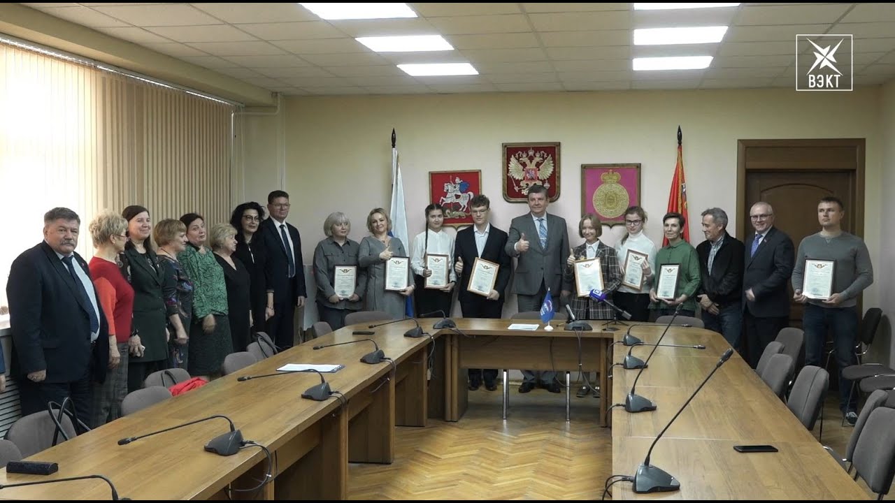 Перед ними открыты все двери. В Воскресенске чествовали призеров Всероссийской олимпиады школьников