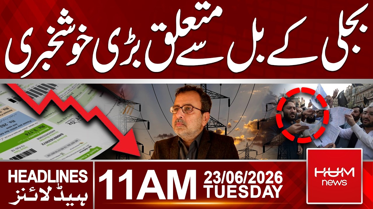 Good News for Electricity Consumers | Major Relief Announced on Electricity Bills | 11 AM Headlines