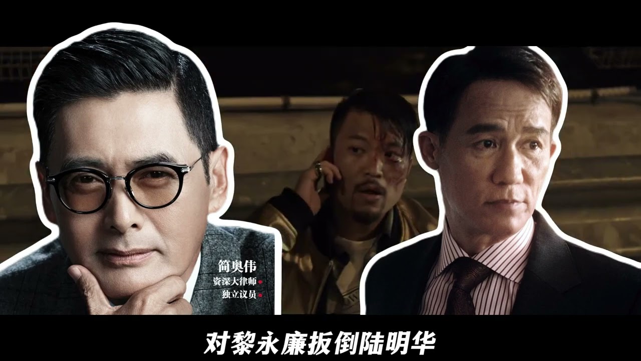8年的《寒战2》与12年前的《寒战1》，竟然串起来了！ 暗线深度解读：一桩悬案？#电影解说 #每日推荐电影#我的观影报告#周润发#因为一个片段看了整部剧