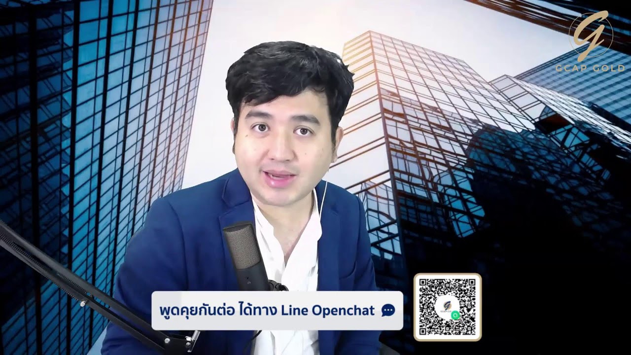 กำแพงภาษีป่วน ทรัมป์เดินหน้าหามาตรการใหม่ l ทันเรื่องทองกับ GCAP GOLD 24 ก.พ. 69