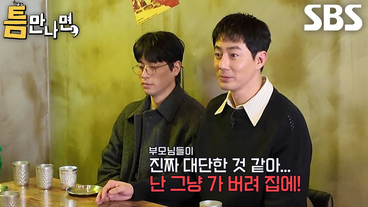 &ldquo;조카라서 다행인 것 같긴 해&rdquo; 조인성, 떼 부리는 조카 피해 집으로 도망