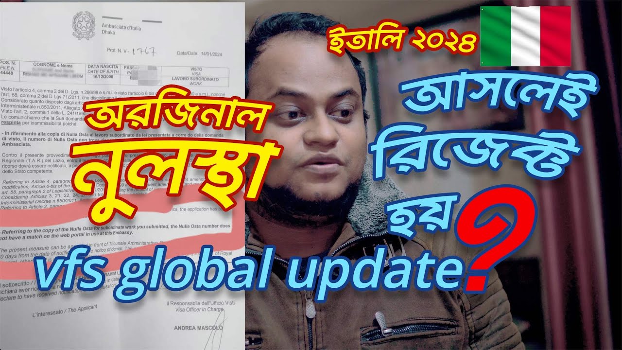 বাংলাদেশ Vfs global এ  অরজিনাল নুলস্থা আসলেই রিজেক্ট হয় ? সত্যি টা আসলে কি !!!
