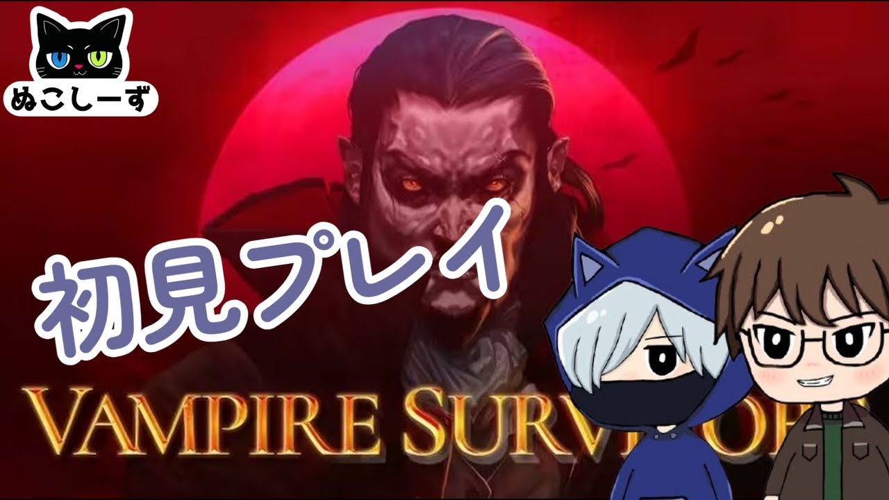 【#ヴァンサバ】　サムネは出来たらカエル
