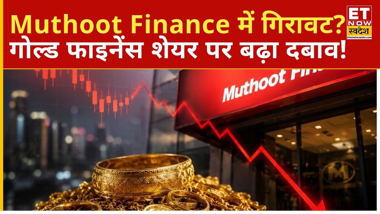 Muthoot Finance Slump: What Reasons Are Experts Giving for This Decline? | Gold Loan