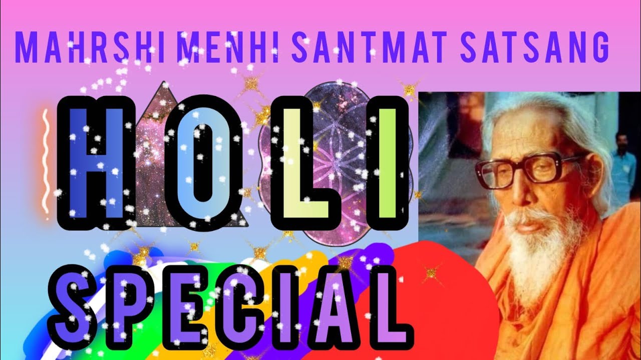  #अखिल भारतीय सन्तमत सत्संग११४वांअधीवेसन संतमत के सुप्रसिद्ध गायक-श्री मनोज बाबा के दुवारा फागुन भजन