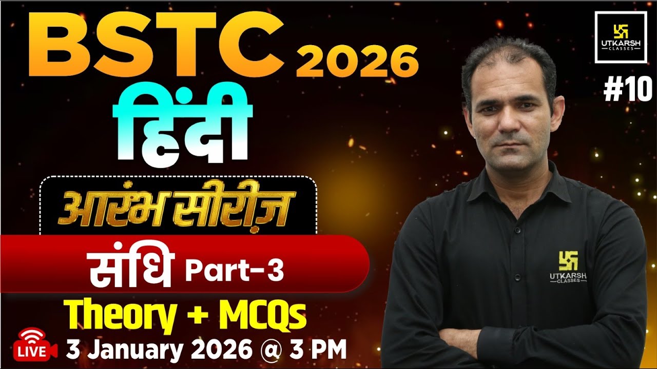 BSTC 2026| Hindi - वाक्य विचार (Vakya Vichar)  For BSTC Exams | BSTC Hindi By Deepak Sir
