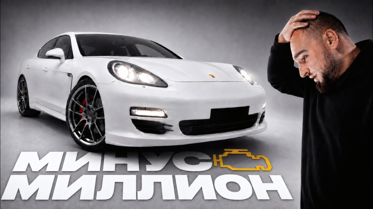 Porsche Panamera 4S: Мечта с подпиской на боль? Обзор и опыт владения Panamera с V8 400 сил!