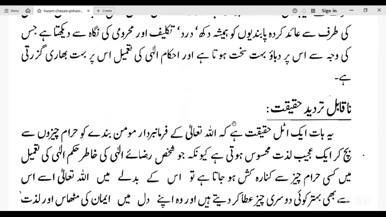 𝑫𝒂𝒚 1 #حرام_چیزیں_جنہیں_معمولی_سمجھ_لیا_گیا #Haram_cheeze_jinhe_mamooli_samajh_liya_gaya