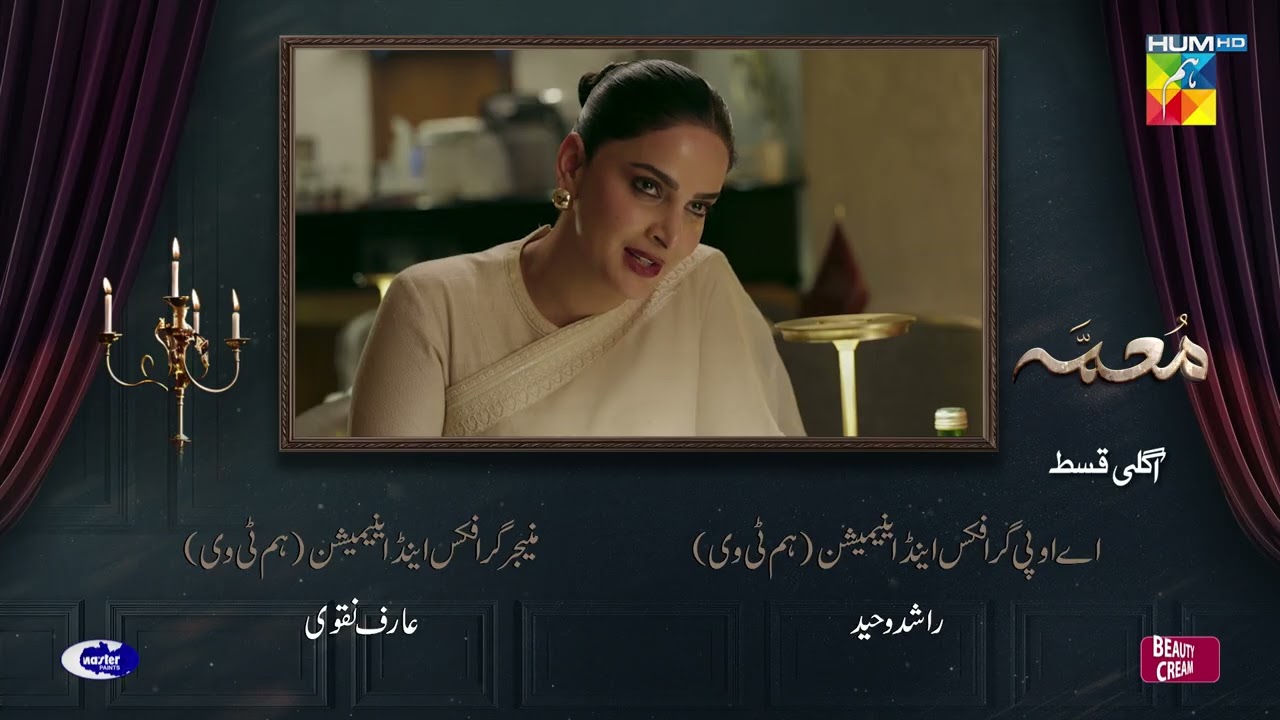 Muamma Ep 19 Preview | 19 Feb 2026 | Starring Saba Qamar & Ali Ansari | HUM TV Shorts