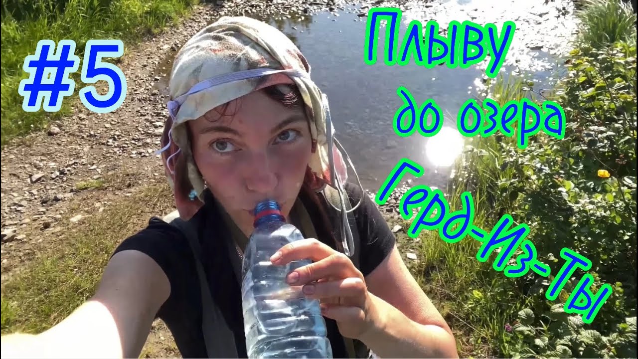 15-дневное одиночное путешествие в горах Полярного Урала. Большой Ханмей и оз. Герд-Из-Ты. 5 серия