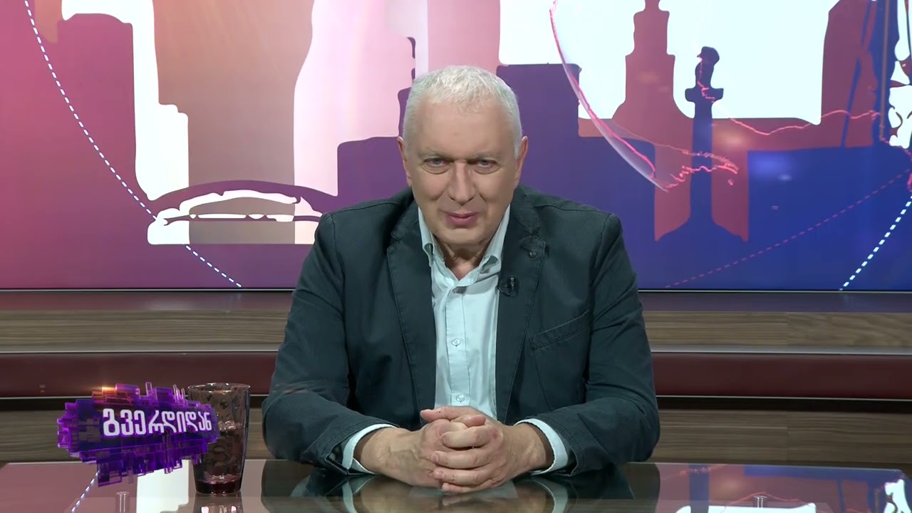 გვერდიდან | სრული გადაცემა | 3 თებერვალი, 2026