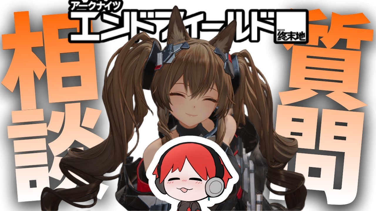 ギルベルタを愛でよう【アークナイツ：エンドフィールド】
