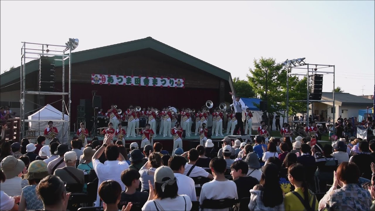 駒澤大学附属苫小牧高等学校吹奏楽局の演奏 観ませんか？ あつま田舎まつり会場2025 2025-06-28撮影