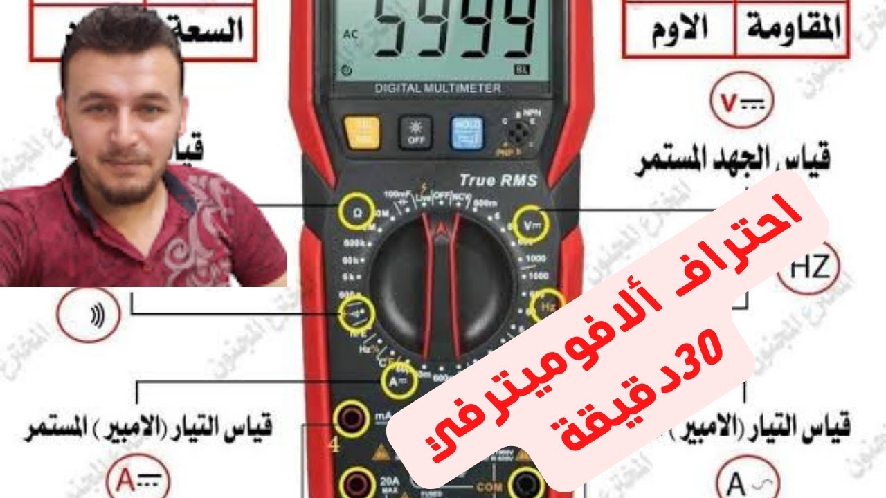 ماعم تعرف القياسات الدقيقة وطريقة القياس تابعني ورح تتعلم  الملتيمتر في 30دقيقة