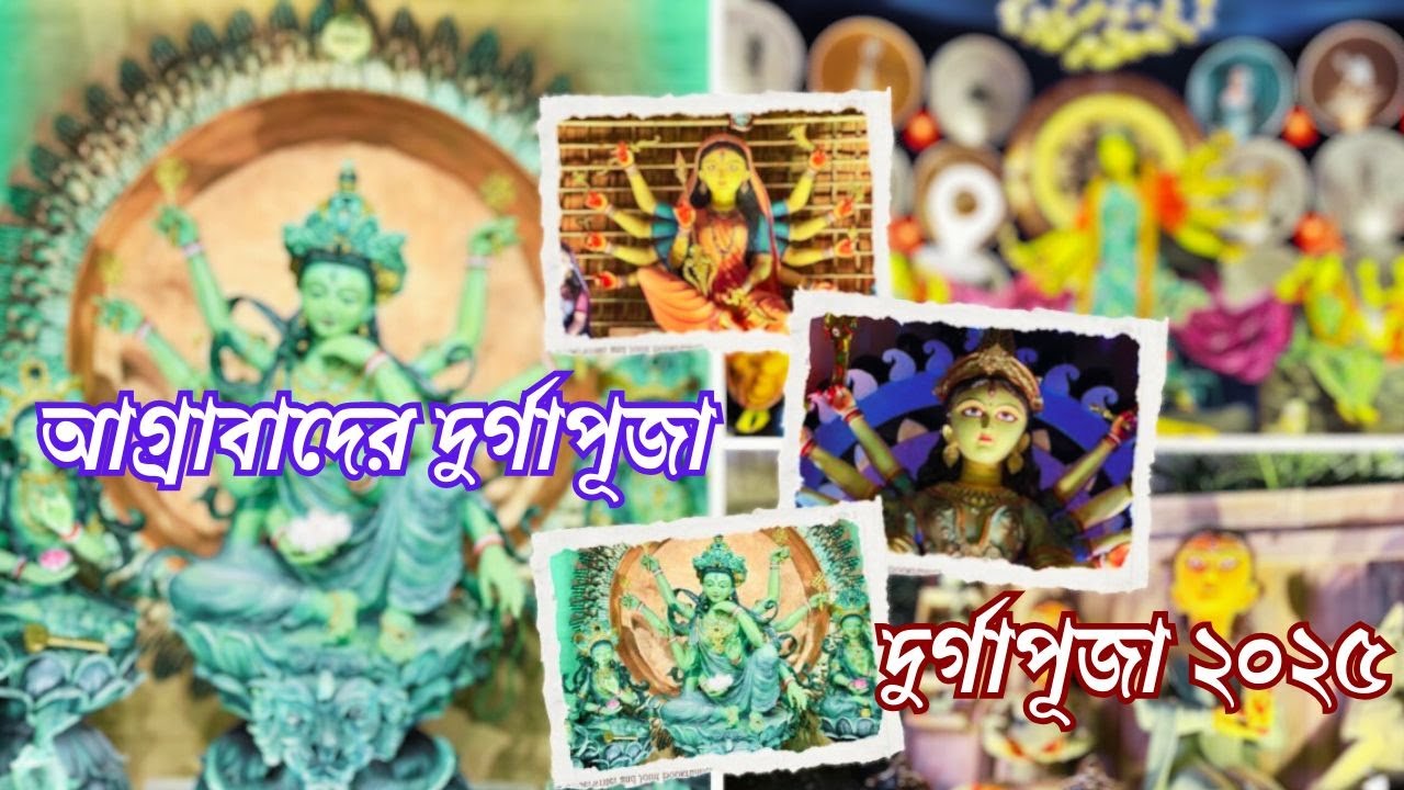আগ্রাবাদের সব সেরা পূজা এক ভিডিওতে | CTG Best Durga Puja | Agrabad | Chittagong Durga Puja 2025