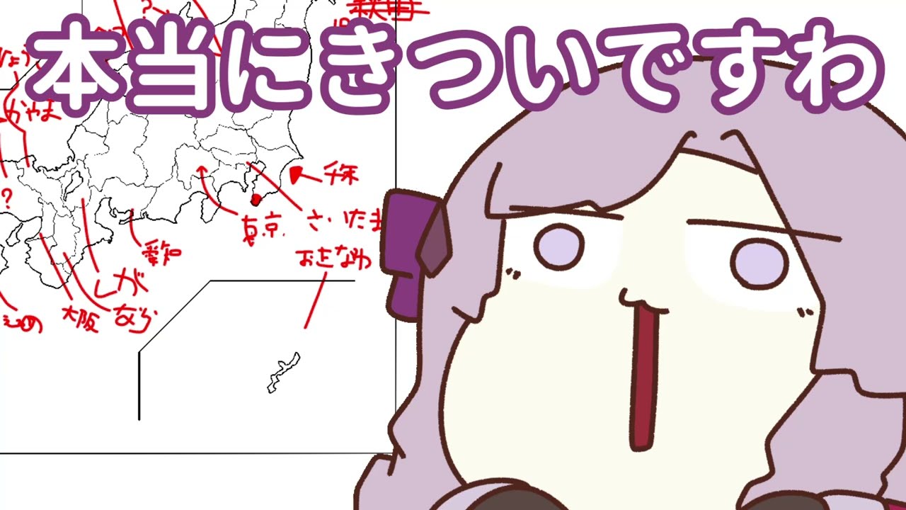 【手描き】都道府県チェックをするサロメ【壱百満天原サロメ】