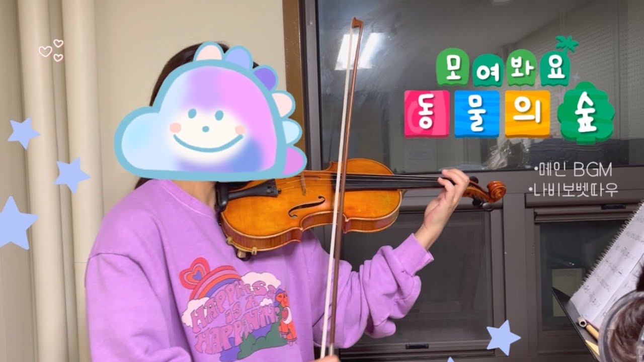 🌳모여봐요 동물의 숲 BGM 🌳 | 동숲 고인물들의 과몰입 연주,, kk 나랑 합주하자👨🏻‍🎤