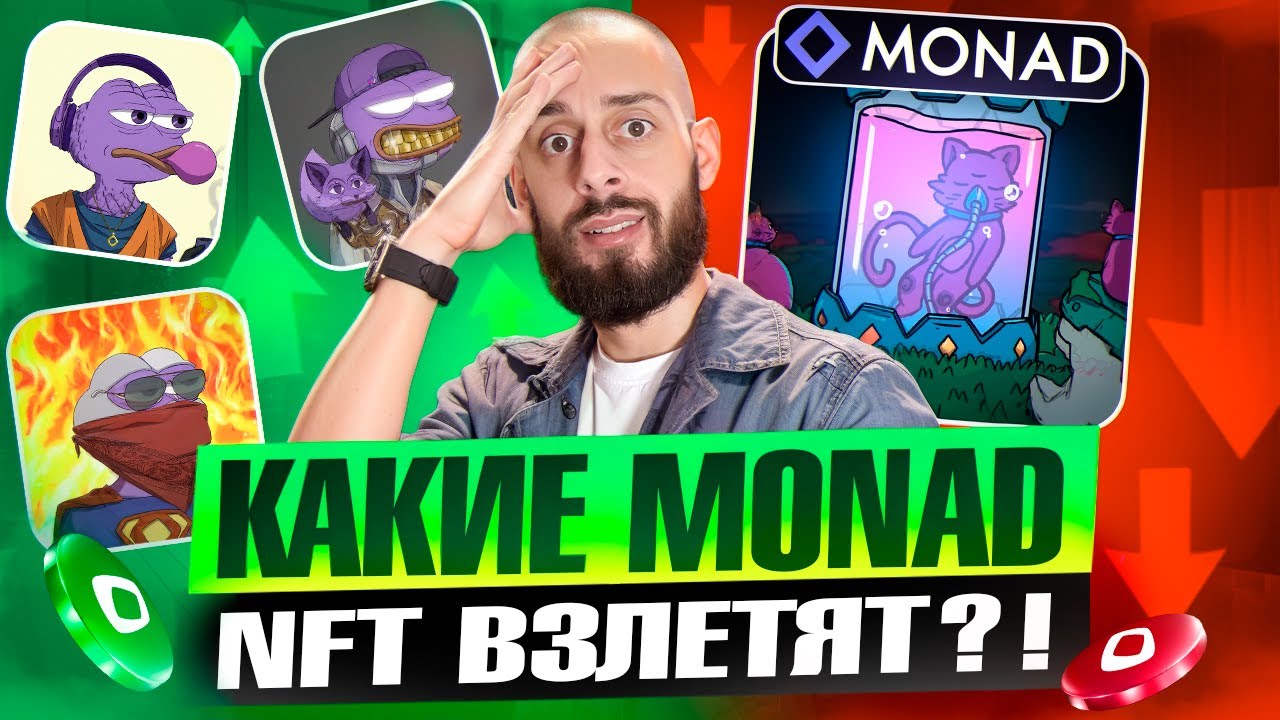 Best NFTs on MONAD testnet: 8 rules how I choose projects