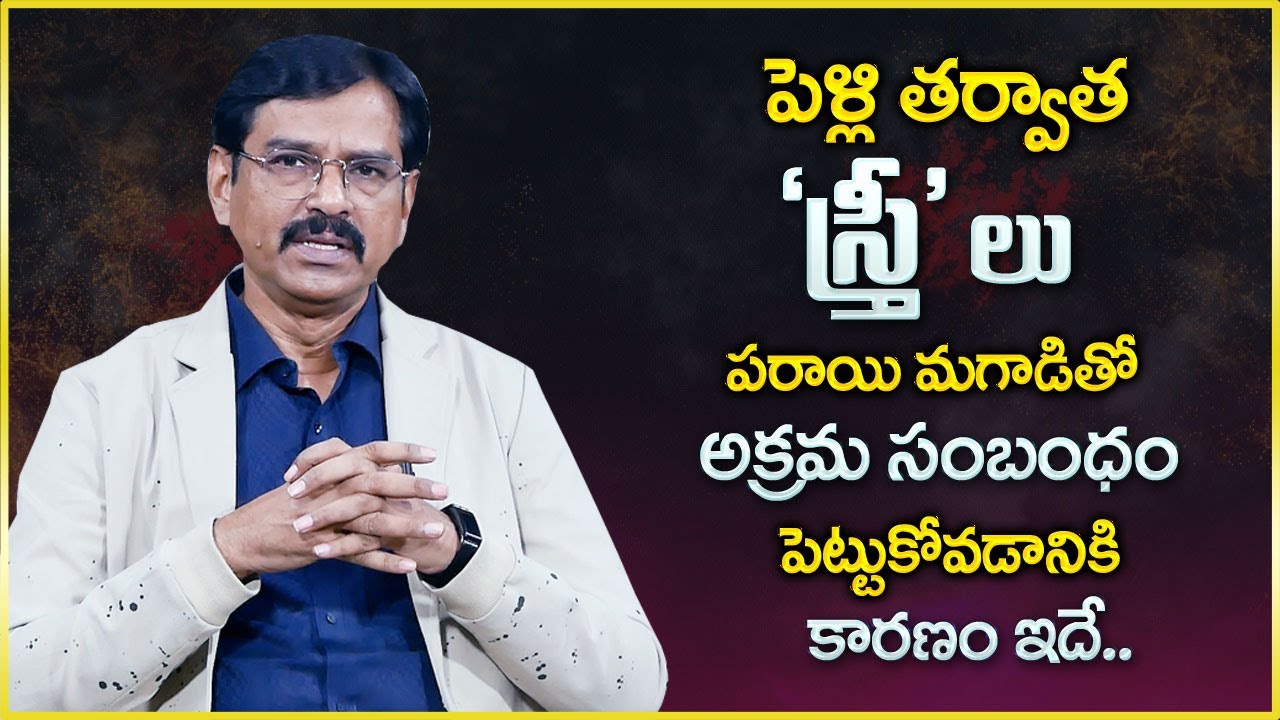 Vishesh : Main Reasons Married People Have Extra Marital Aff@irs | Solution | Mr Nag