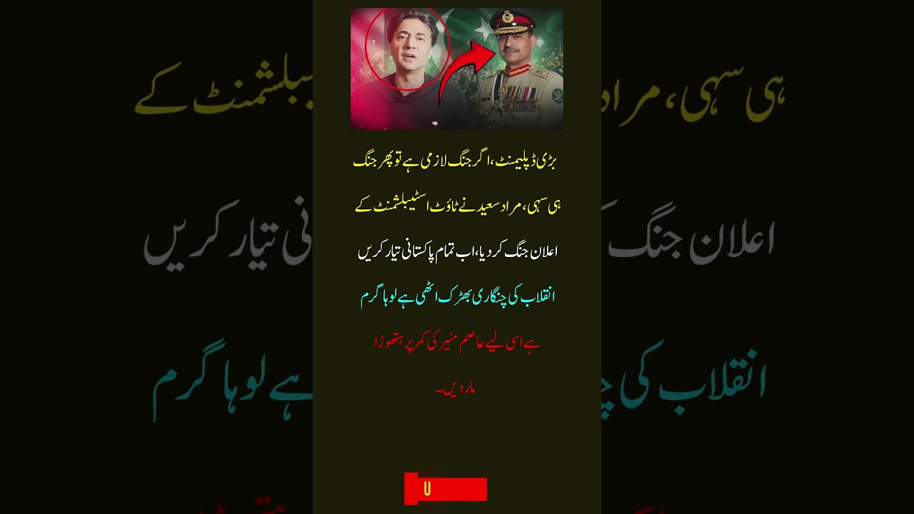 Murad Saeed BIG Warning To Gen Asim Munir! 🚨 Pakistan Politics Update | UFB Spark