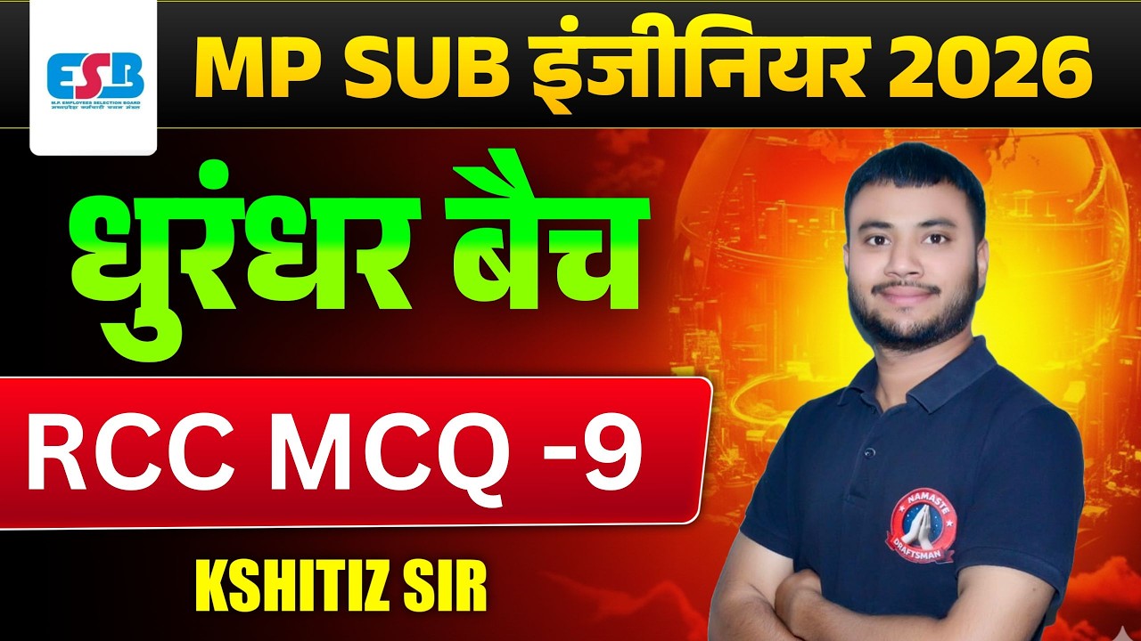 mp sub engineer vacancy 2026 I mp sub engineer civil class Imp sub engineer classes I dsssb je civil