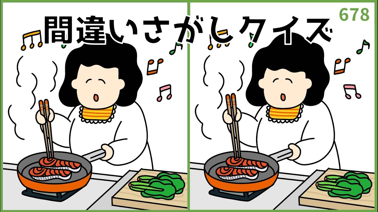 【間違い探しクイズ】懐かしいイラストで脳トレ！高齢者向け【無料ゲーム】#678