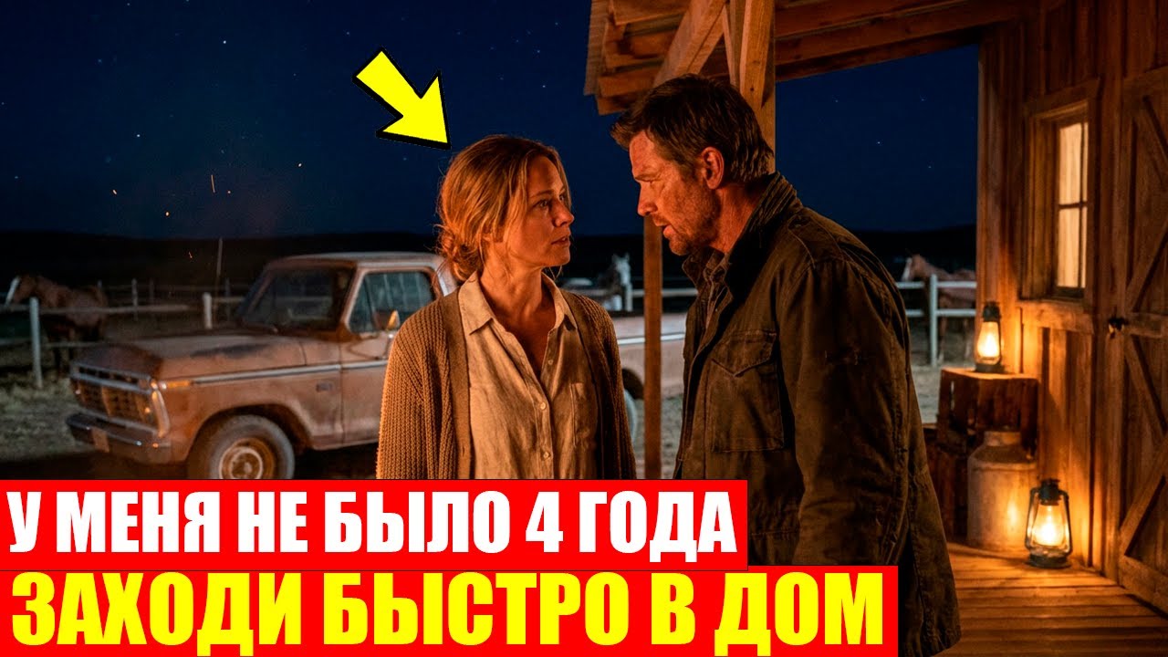 СЛОМАЛСЯ У КОНЮШНИ. Там Жила НАЕЗДНИЦА С 12 ЛОШАДЬМИ — Она 4 ГОДА Не Видела Мужчин!