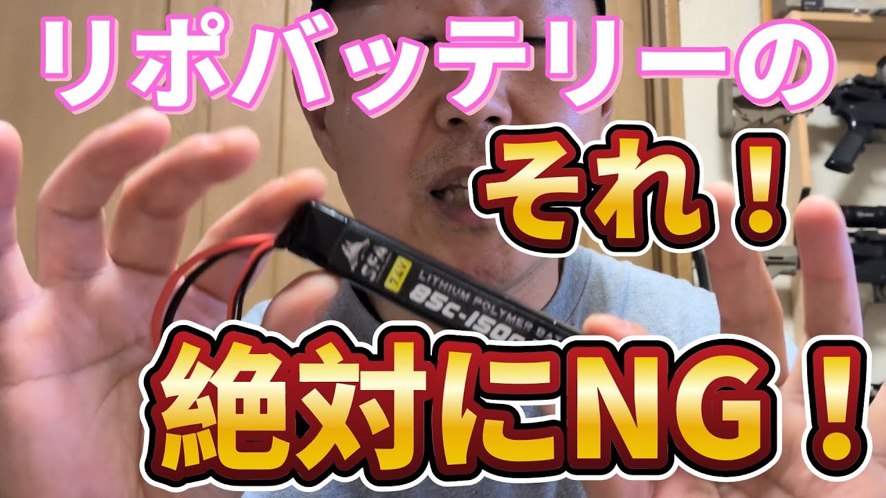 【保存版】もう迷わない！電動ガンリポバッテリーの正しい使い方と注意点
