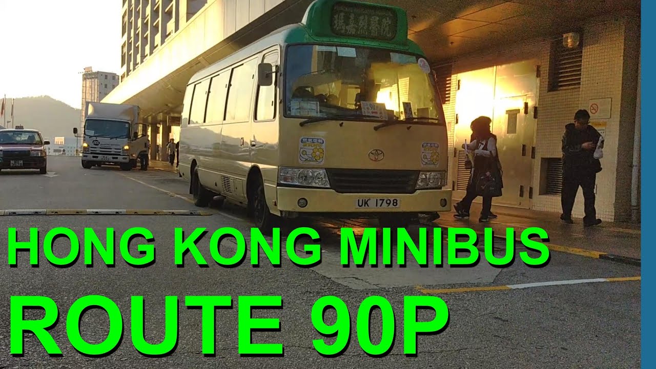 Hong Kong Minibus Route 90P  |  香港小巴90P