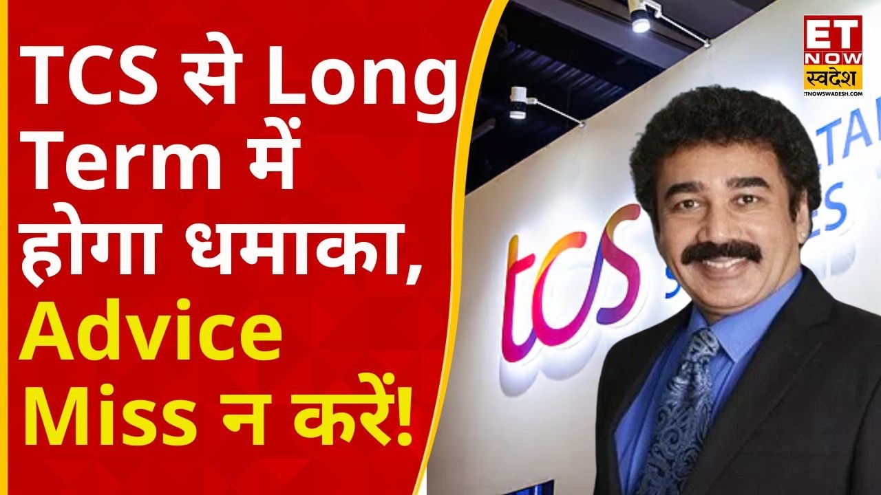 TCS Share Price | TCS Share results will be announced today, buy at these levels! | Gaurang Shah ...
