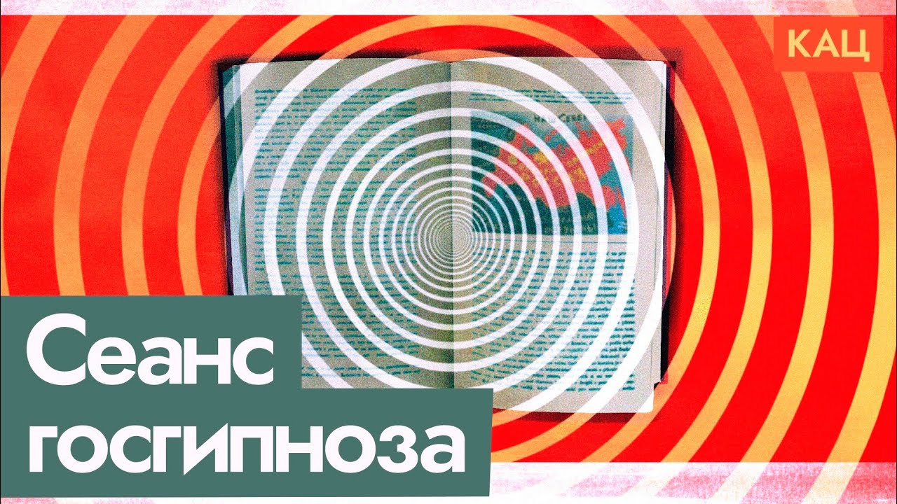 Новый учебник истории | Пропаганда для школьников (English subtitles) @Max_Katz