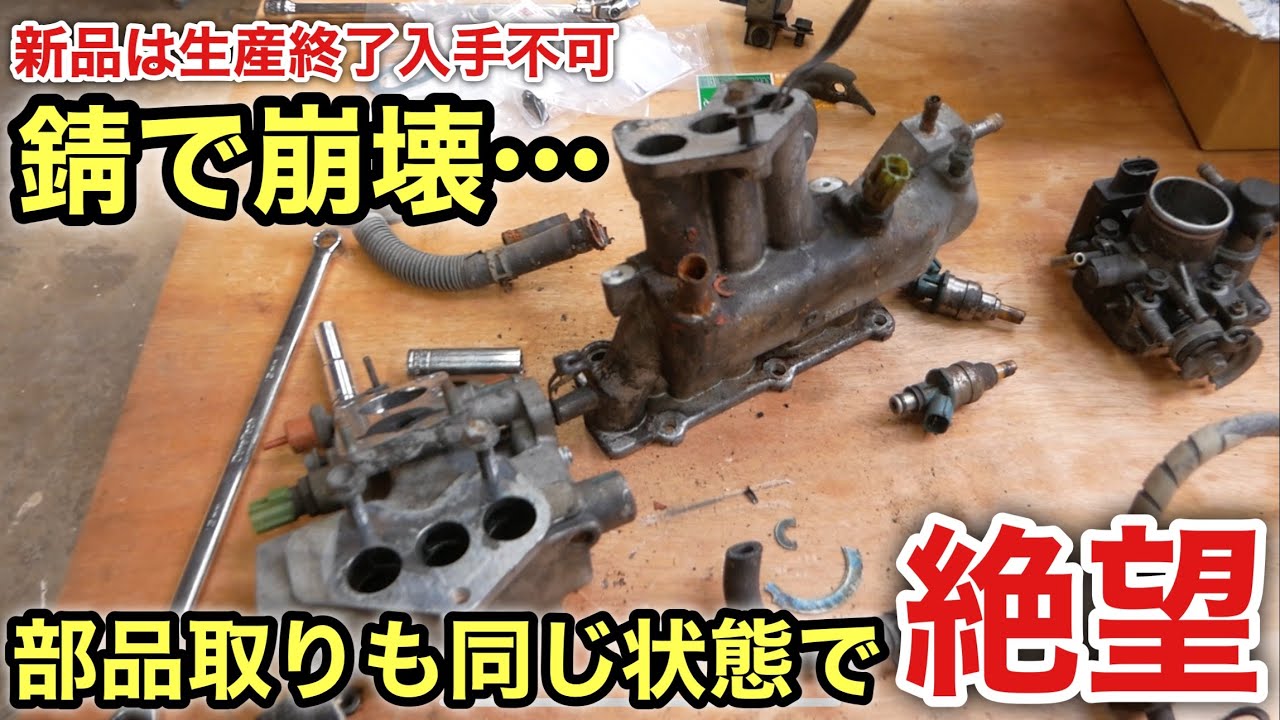 吸気側バラしてみたら想定外の事態に…