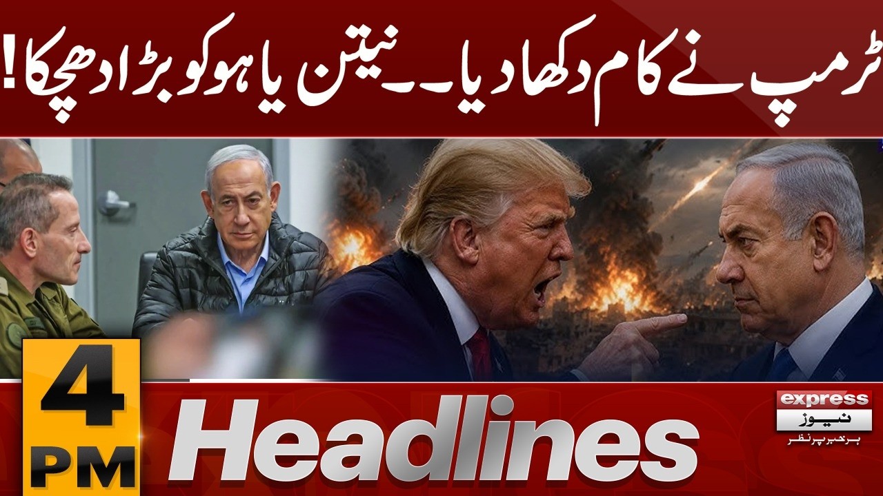 Trump Furious, Threatens to Jail* Netanyahu | 4 PM Headlines | Pakistan News