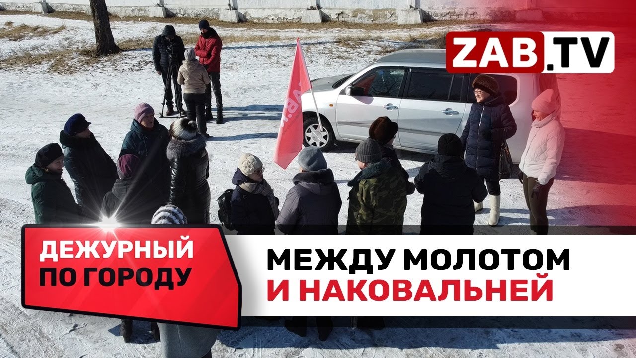 ДЕЖУРНЫЙ ПО ГОРОДУ: Жители посёлка Антипиха живут между "молотом" и "наковальней"