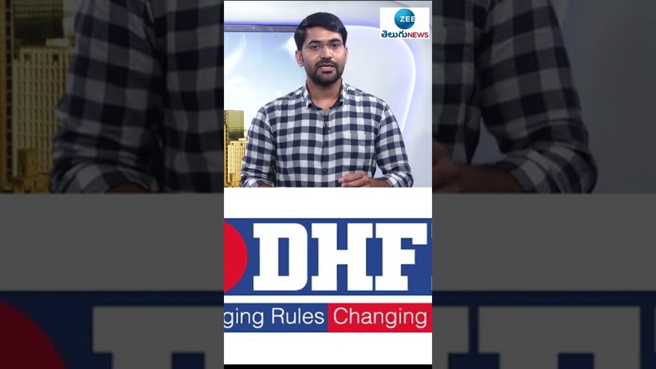 దేశంలో అతిపెద్ద బ్యాంకు స్కామ్&zwnj;.. DHFLపై సీబీఐ కేసు #dhfl | ZEE Telugu News