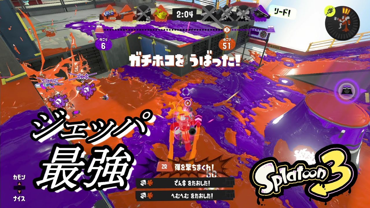 ジェットパックが強すぎて最強【スプラトゥーン3】