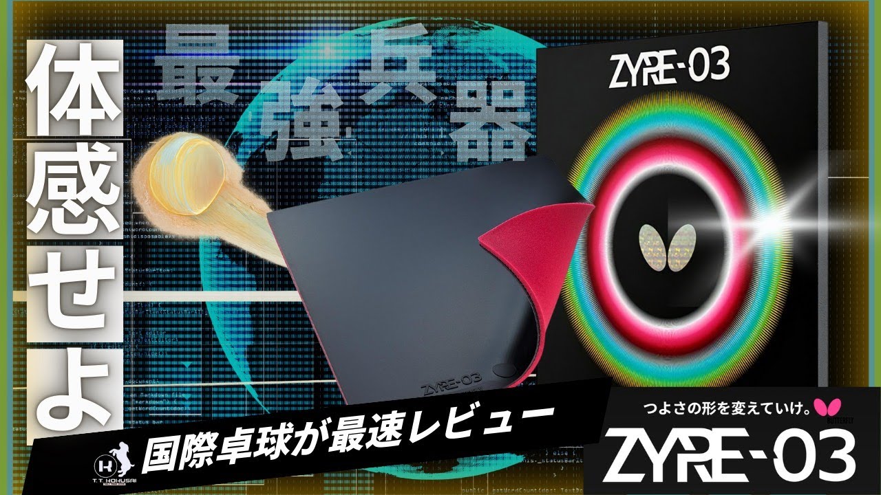 ザイア03 vs ディグニクス05を徹底比較！