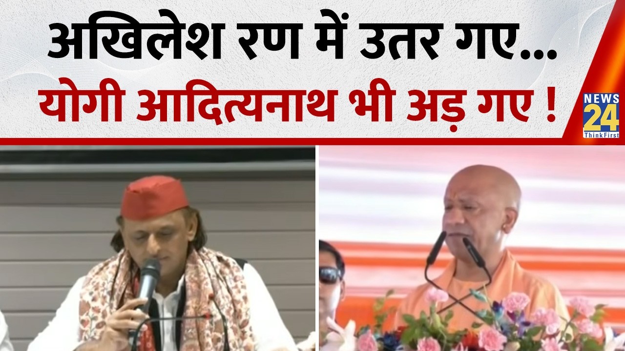 UP Election 2027: Akhilesh enters the battlefield... Yogi Adityanath digs in! SP VS BJP I CM Yogi...