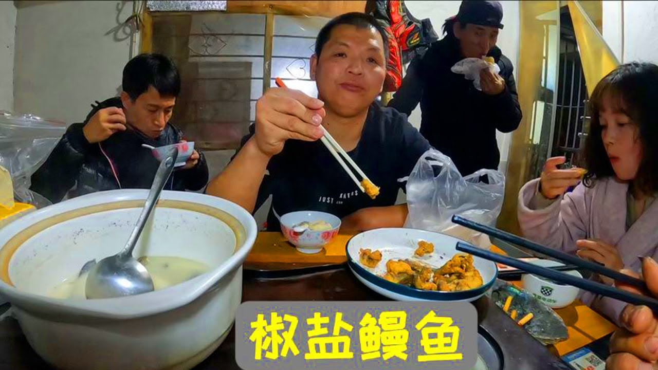 野生淡水河鳗现钓现吃，厨师做的椒盐鳗鱼太香了！【莆农阿敏】