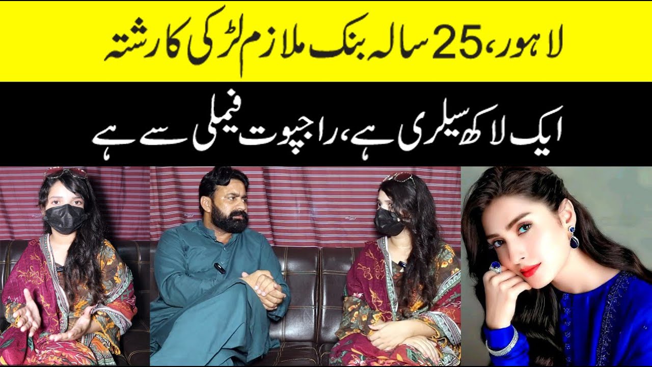 Lahore Larki Ka Rishta Man Nikah Krna Chahti Hon - With Waheed BHatti - Punjab Nikah Foundation
