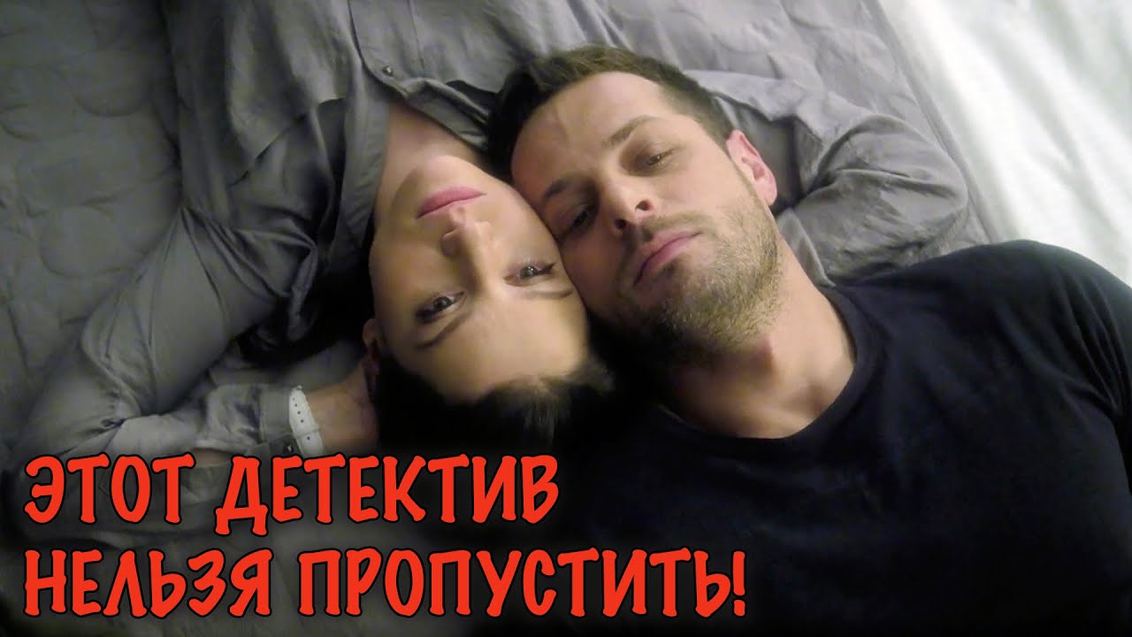 ВСЕ ПОД ПОДОЗРЕНИЕМ! ДЕТЕКТИВ КОТОРЫЙ НЕ ДАЁТ ОТОРВАТЬСЯ!