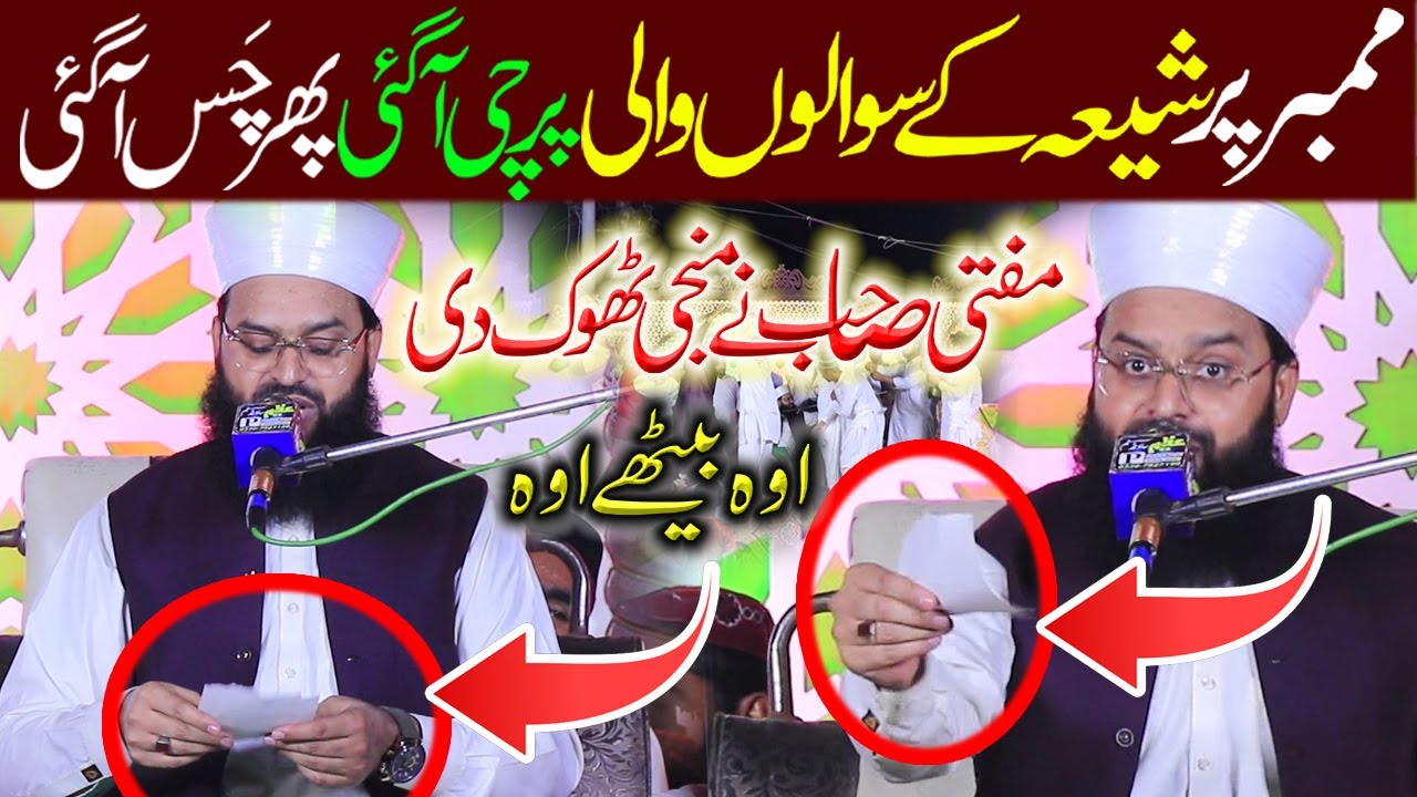 Mufti Samar Attari Vs Shia || Samar Attari Vs Shia || Mufti Samar Abbas Qadri || Ali 4k Video