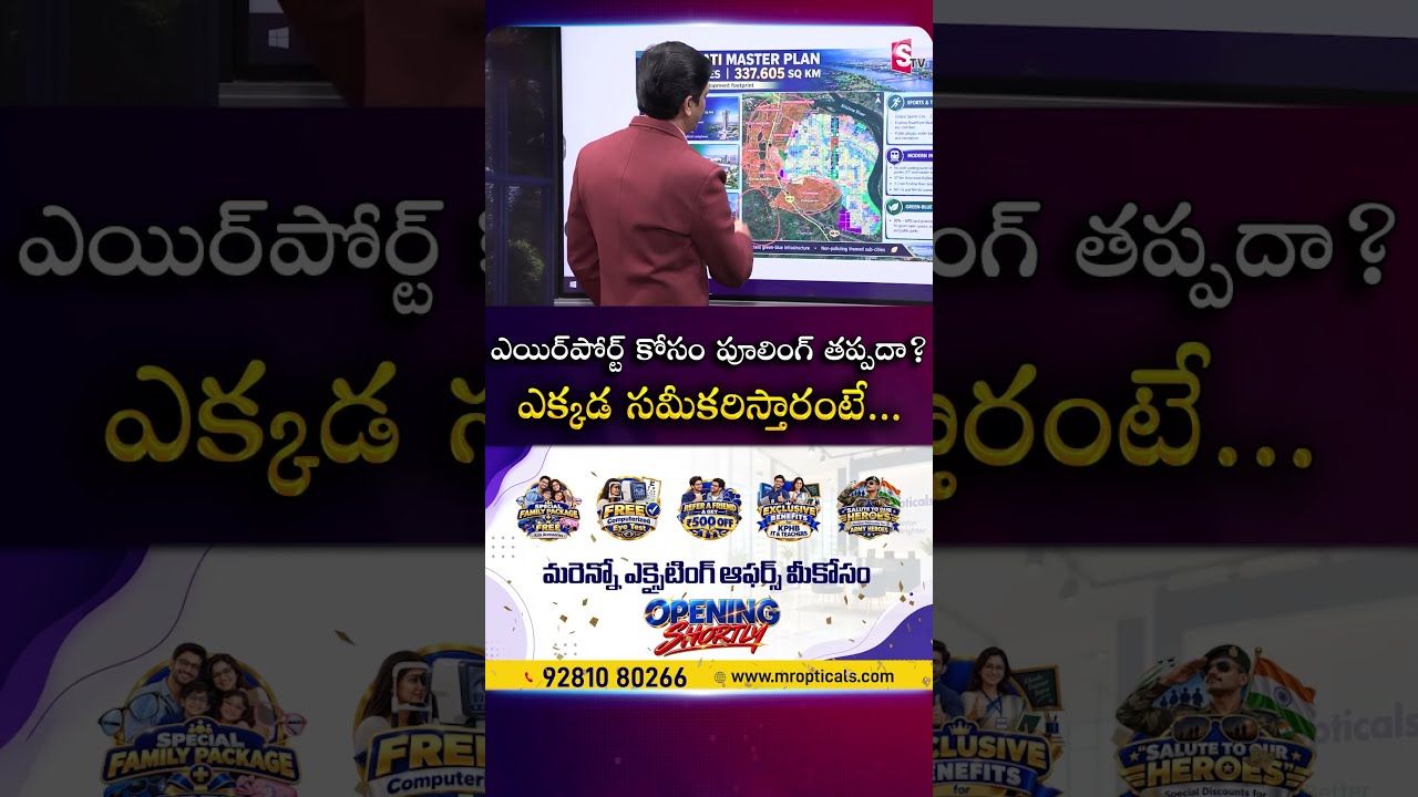 Amaravati International Airport: 20,000 Acres Land Pooling Master Plan Explained