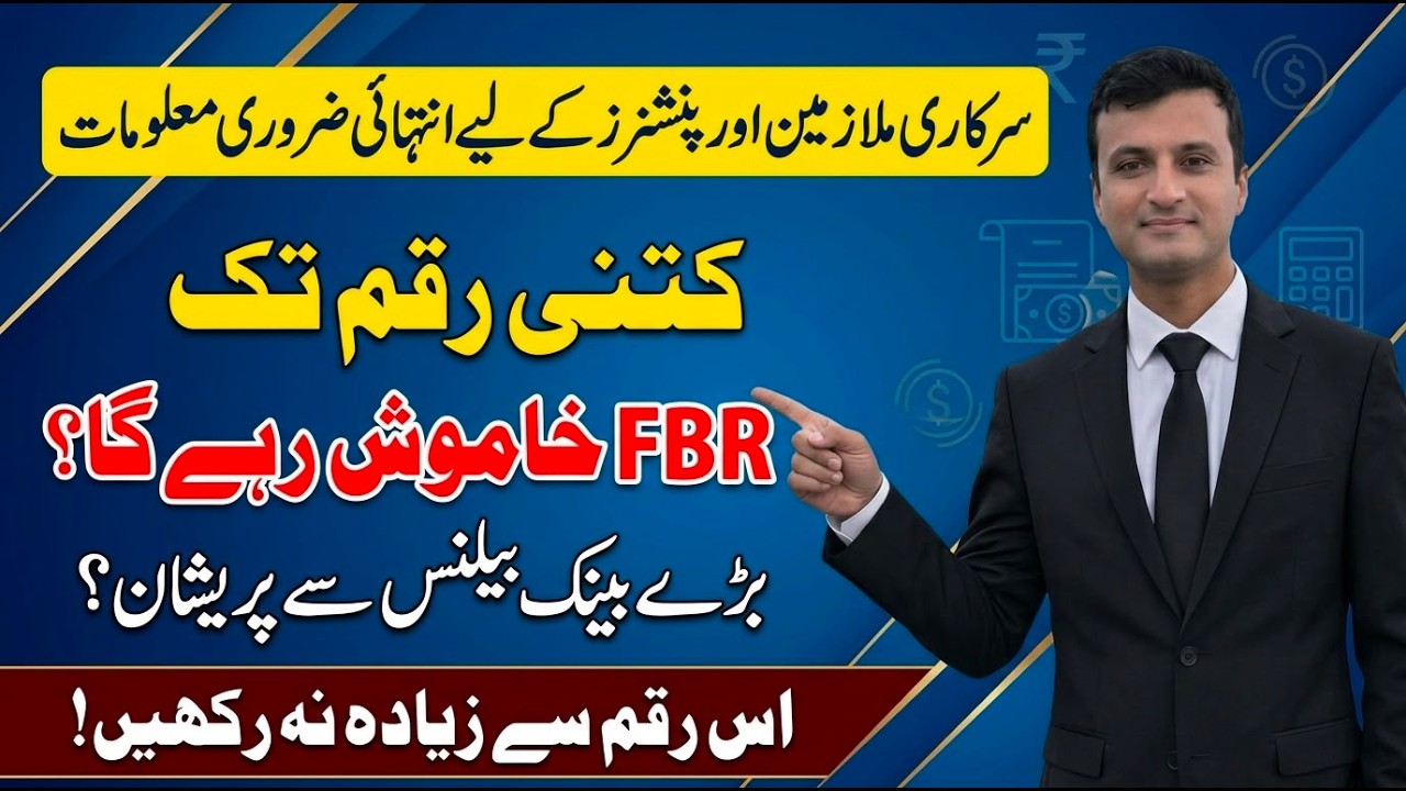 Govt Employees & Pensioners Alert! FBR can ask about your Bank Details I