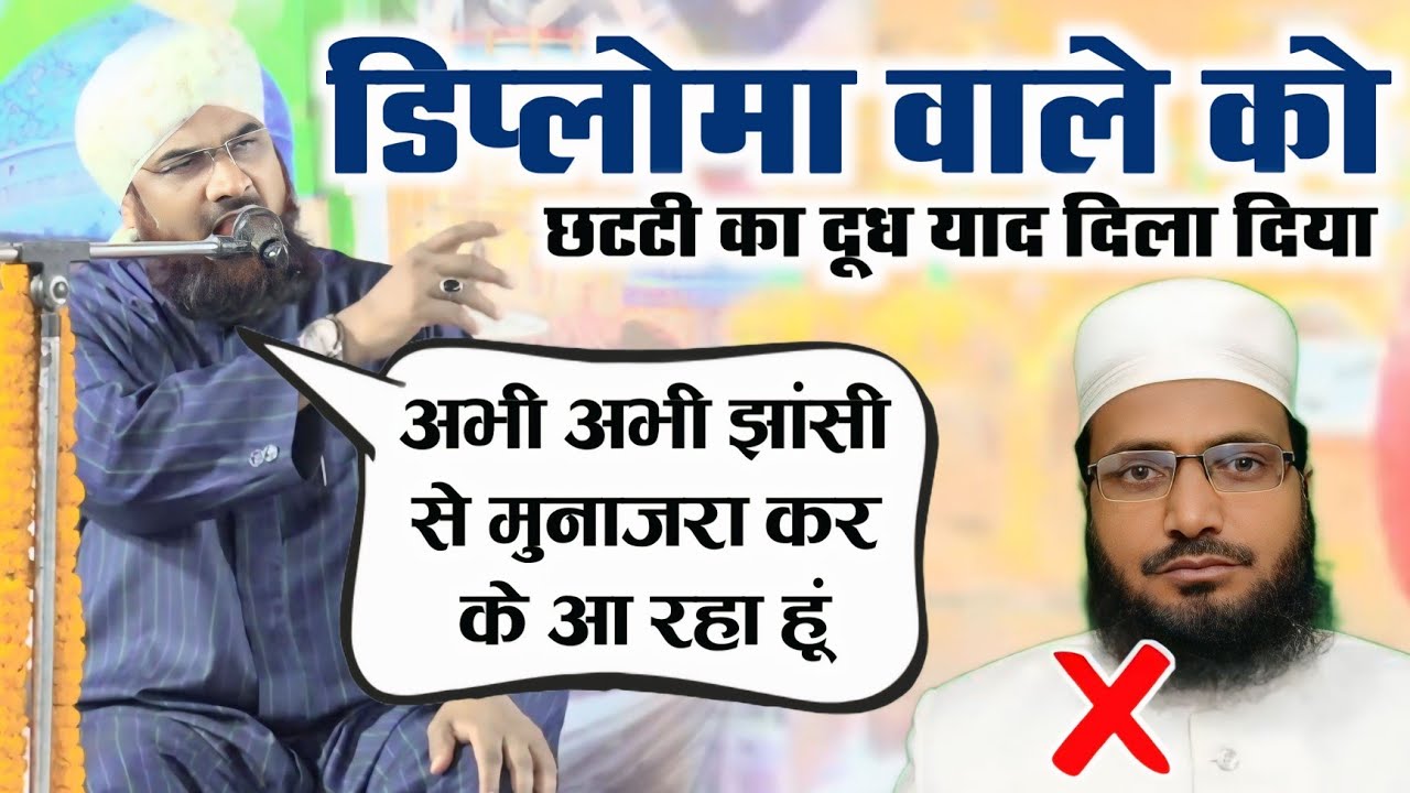 Mufti Akhtar Hussain Alimi का ये Bayan गुस्ताखे सहाबा कि धज्जी उड़ा देगा Akhtar Hussain Alimi Takrir