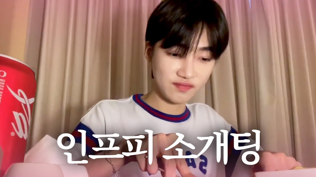 찬희 씨와의 소개팅 2편ㅣ애프터